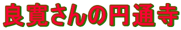 Ǌ̉~ʎ
