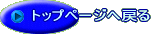 gbvy[W֖߂