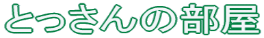 Ƃ̕
