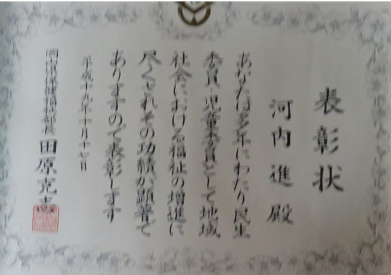 辞令